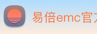 易倍emc官方 Logo